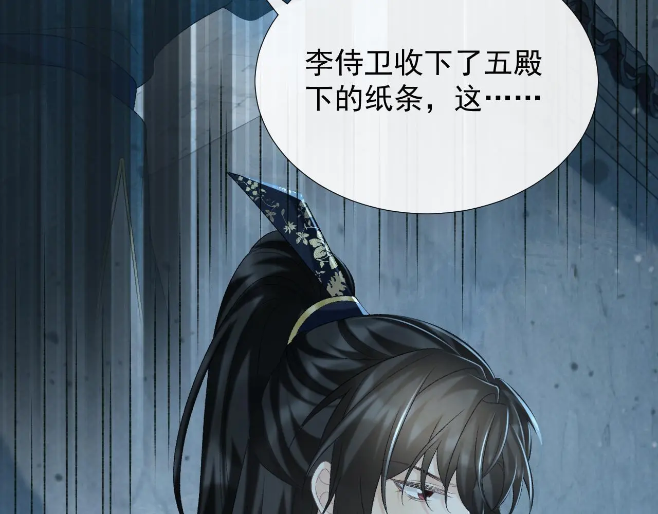 病态诱捕抄袭了吗漫画,第57话 他吃错药了？2图