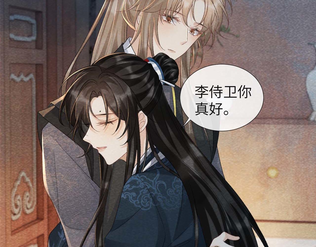 病态诱捕大结局是什么漫画,第40话 我只有你1图