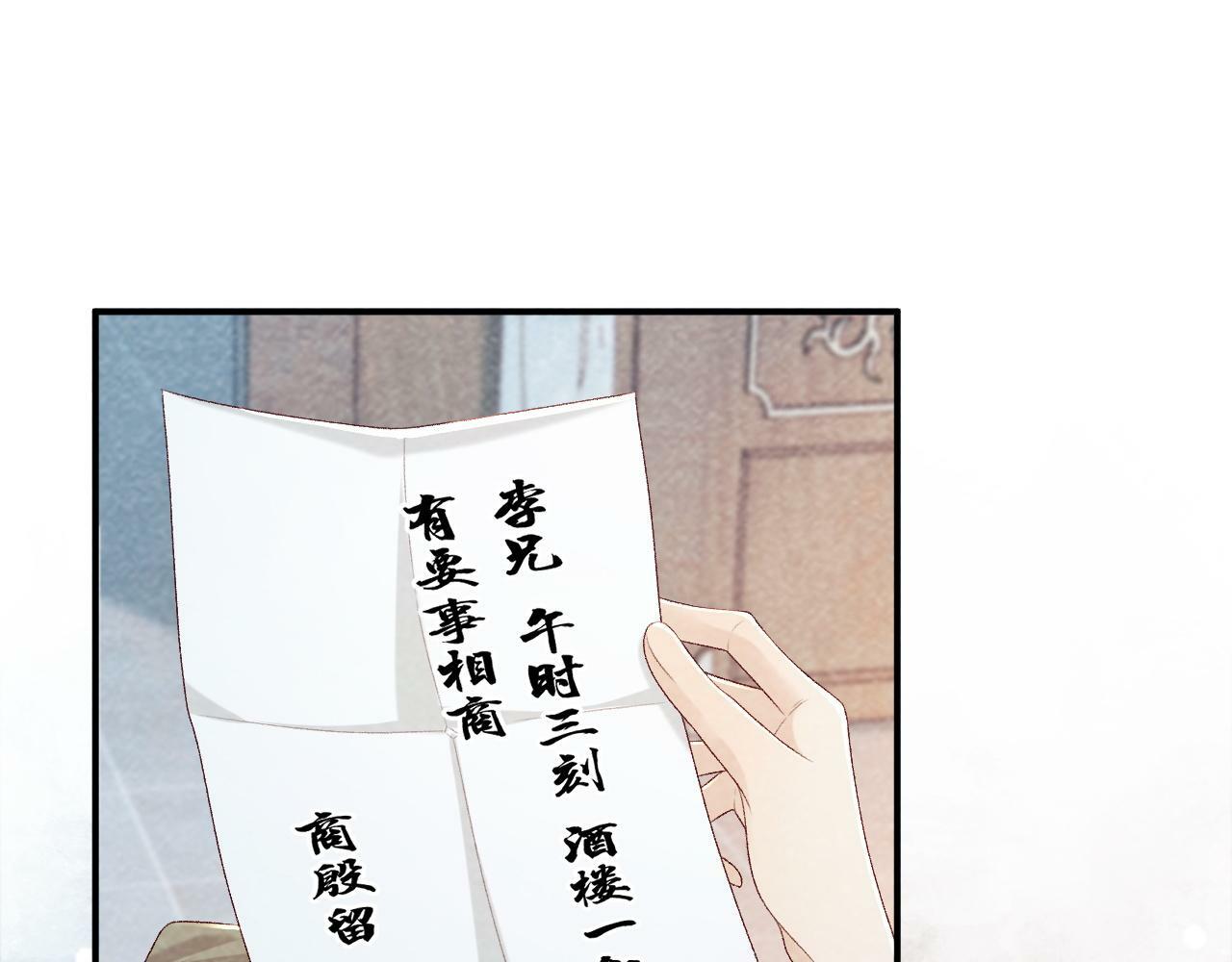 病态诱捕全季漫画,第24话 我帮你啊~1图