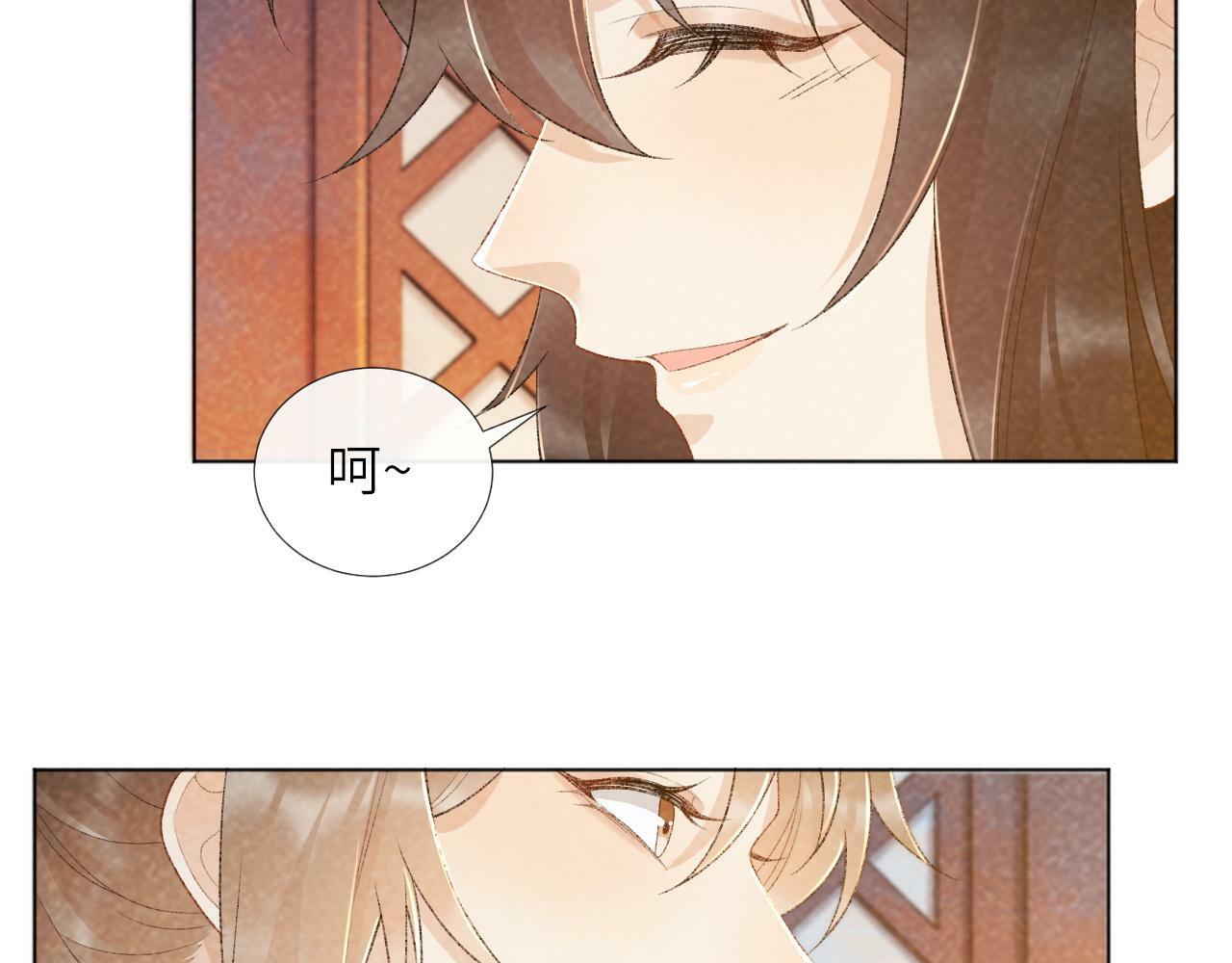 病态诱捕漫画,第30话 烈女怕缠郎1图