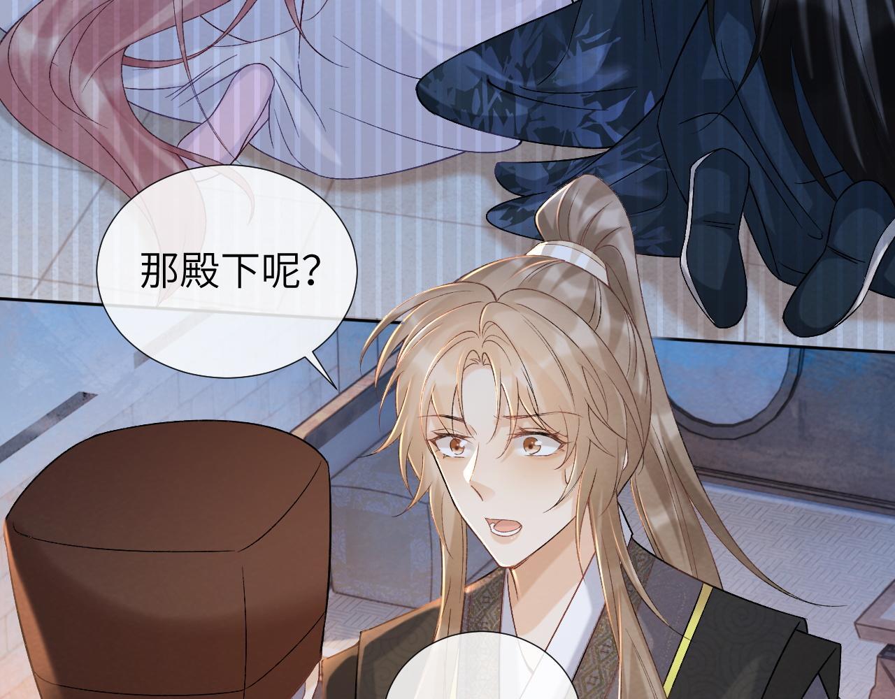 病态诱捕完整版在哪看漫画,第41话 秽乱宫闱1图