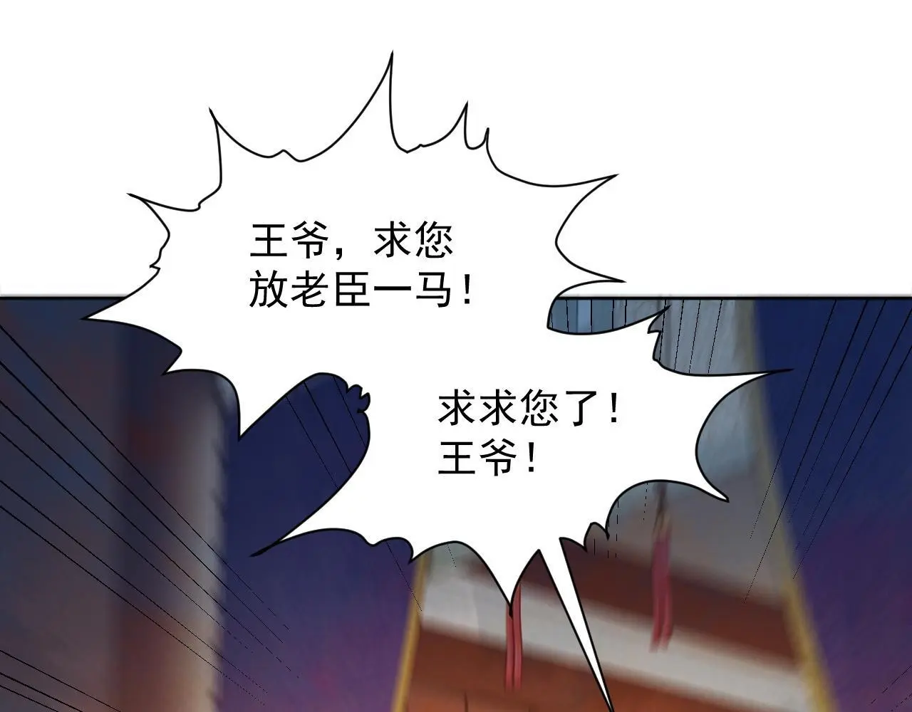病态诱捕漫画,第58话 真傻假傻2图