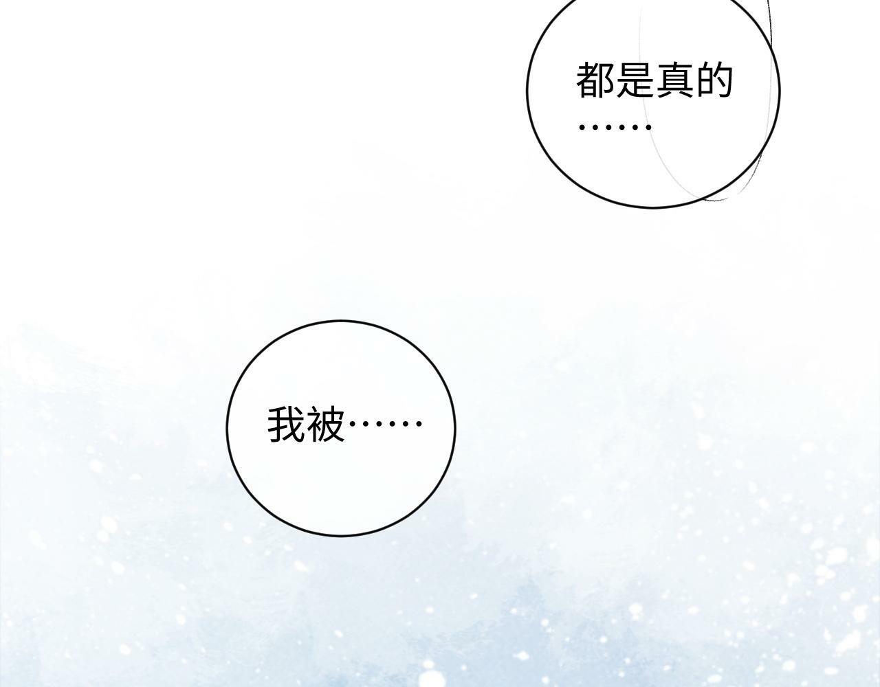 病态诱捕完整版在哪看漫画,第27话 唯有他可依靠1图