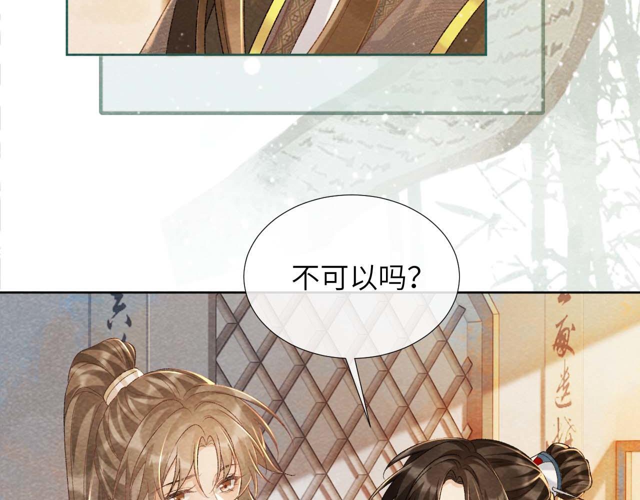 病态诱捕完整版在哪看漫画,第39话 借刀杀人2图