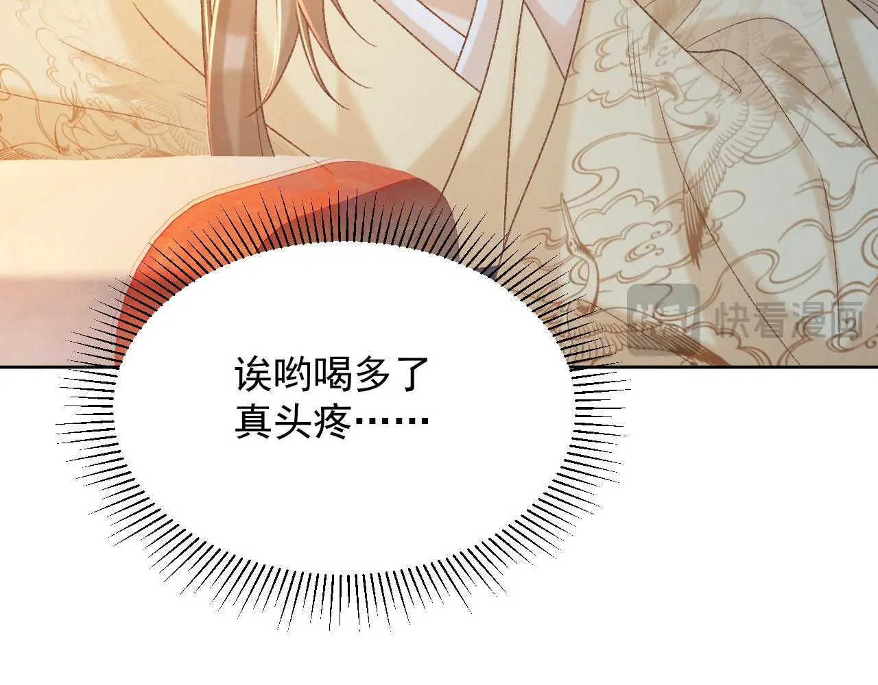 病态诱捕完整版在哪看漫画,第56话 玩点花样？2图