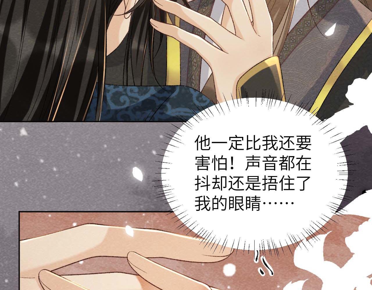 病态诱捕完整版在哪看漫画,第39话 借刀杀人2图