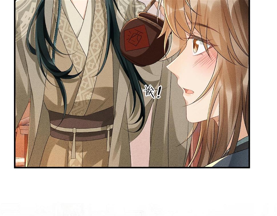 病态诱捕完整版在哪看漫画,第17话 他的触碰1图