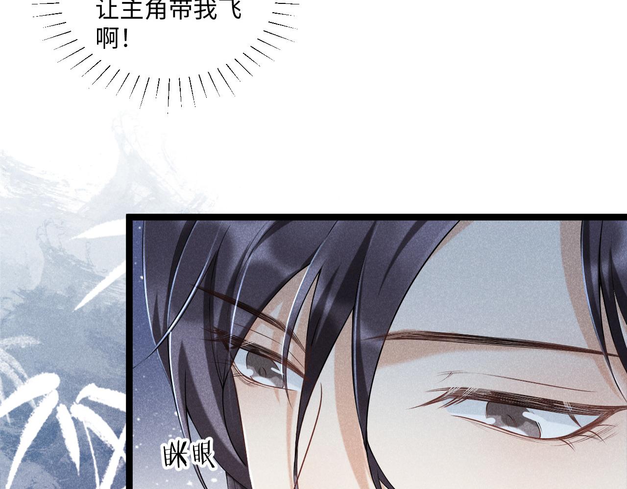 病态诱捕抄袭了吗漫画,第6话 又是太子……2图