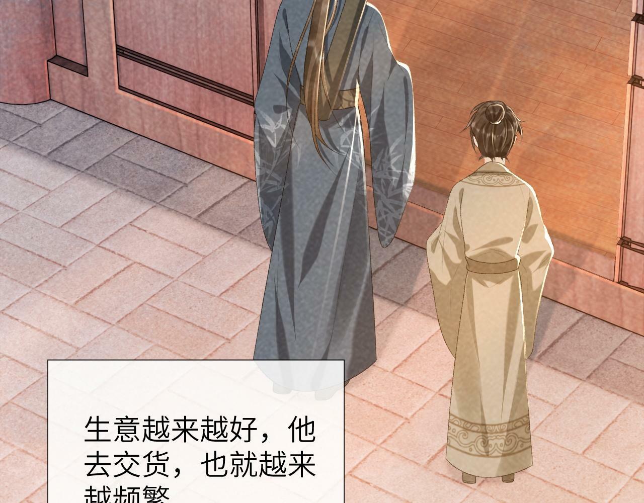病态诱捕完整版在哪看漫画,第26话 惩罚2图