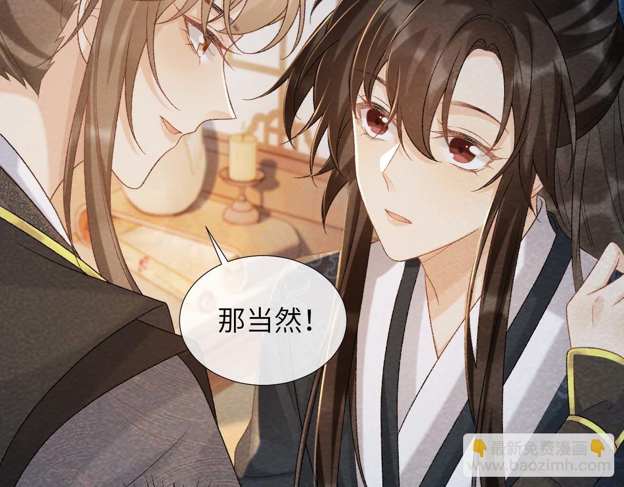 病态诱捕大结局是什么漫画,第40话 我只有你1图