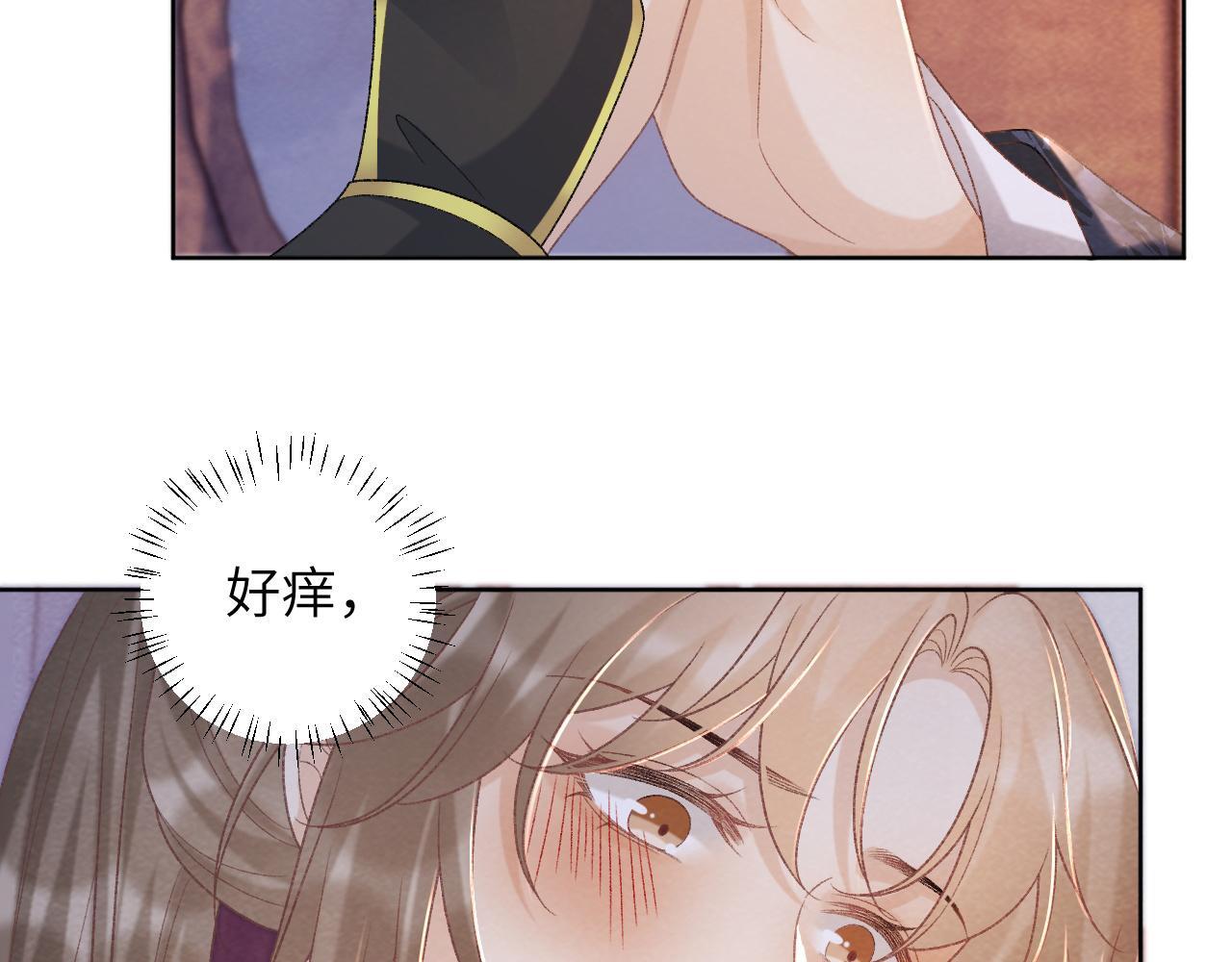 病态诱捕完整版在哪看漫画,第45话 教教我1图