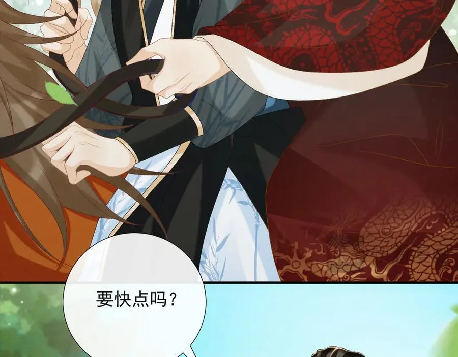病态诱捕完整版在哪看漫画,第77话 起杀心？2图
