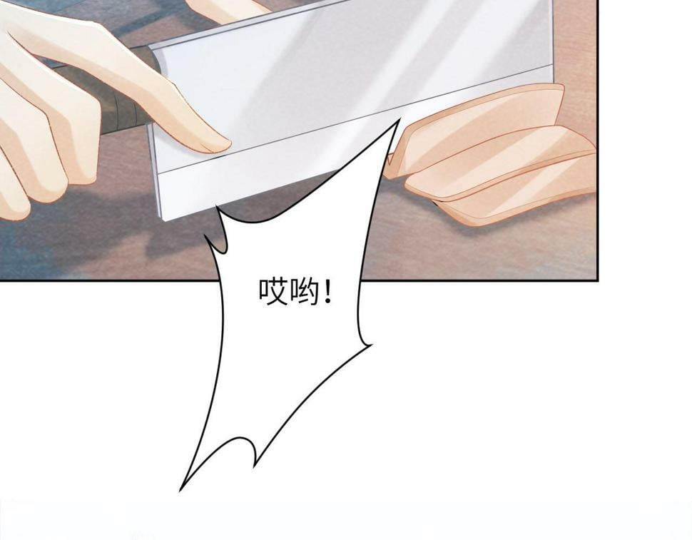 病态诱捕漫画,第21话 它也敢来争宠？1图