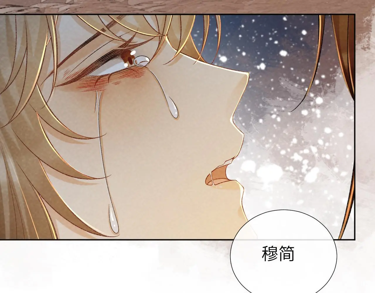 病态诱捕完整版在哪看漫画,第52话 对他的惩罚2图