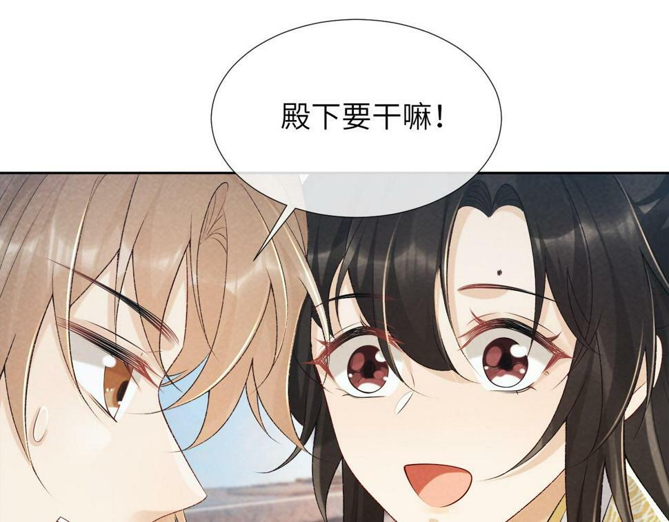 病态诱捕漫画,第21话 它也敢来争宠？2图