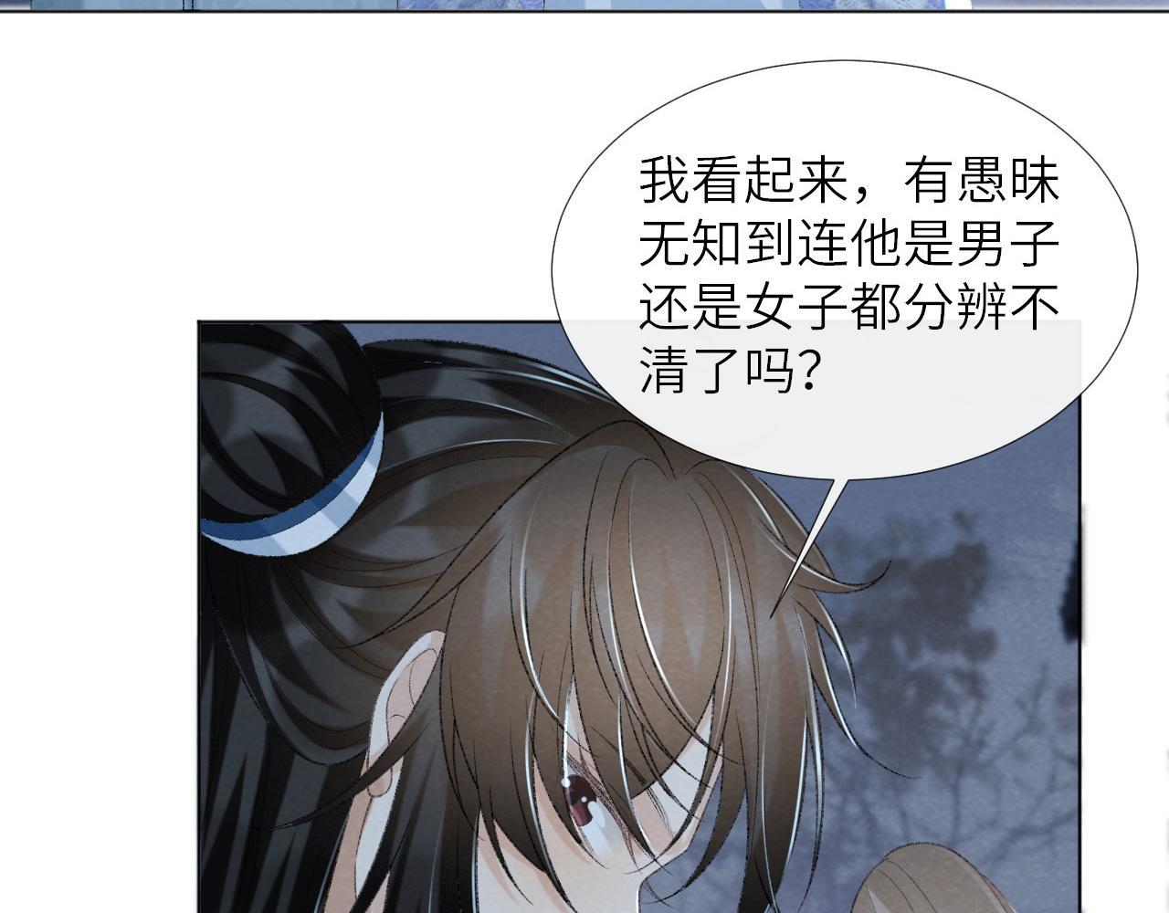 病态诱捕完整版在哪看漫画,第48话 他的计谋2图