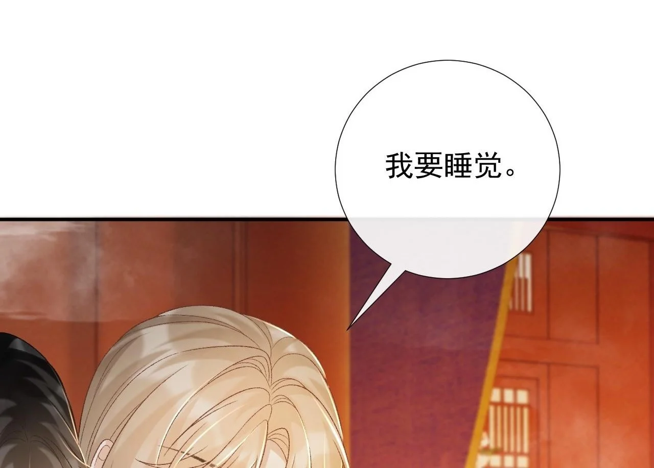 病态诱捕完整版在哪看漫画,第63话 欲罢不能1图