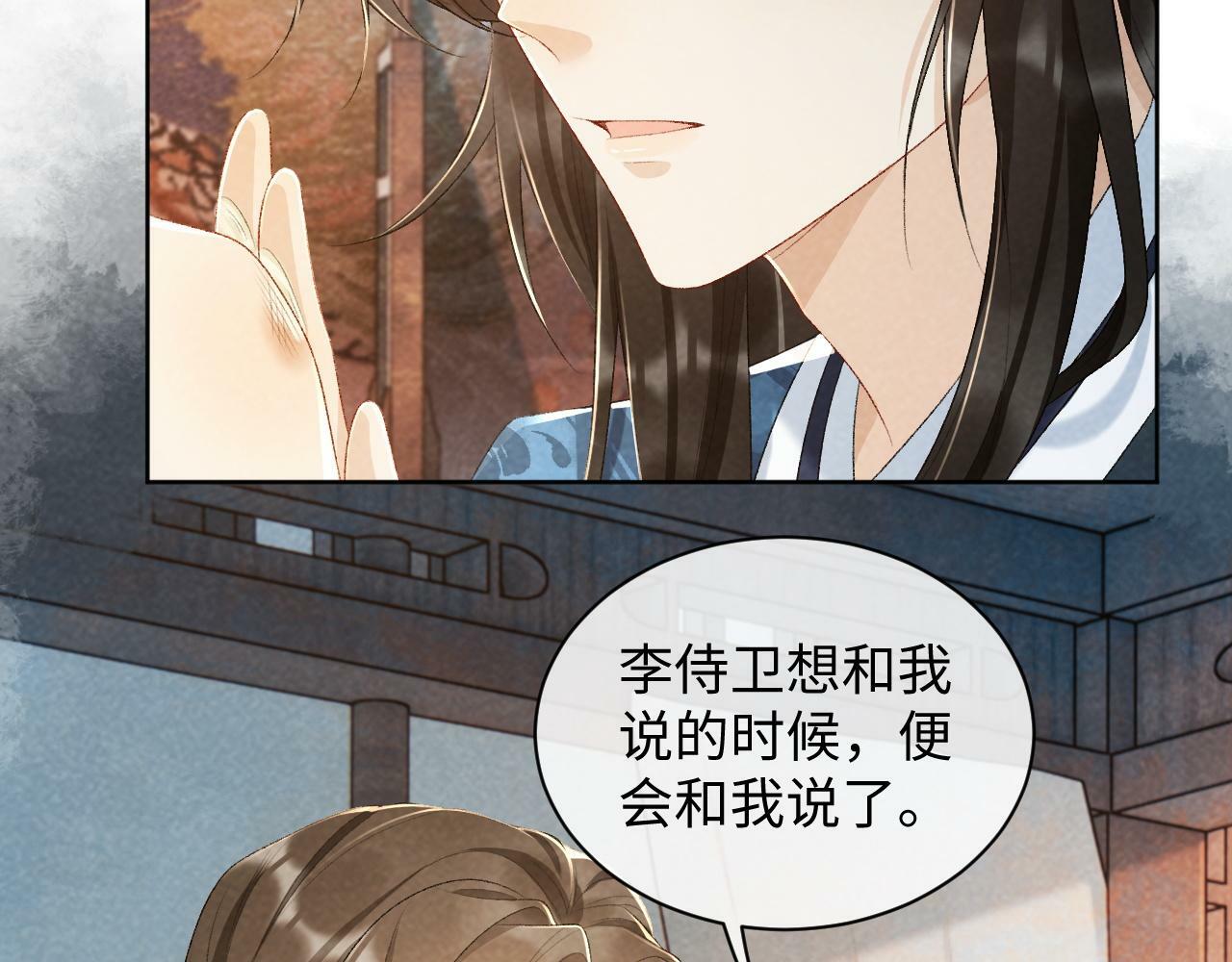 病态诱捕免费漫画下拉式漫画,第27话 唯有他可依靠1图