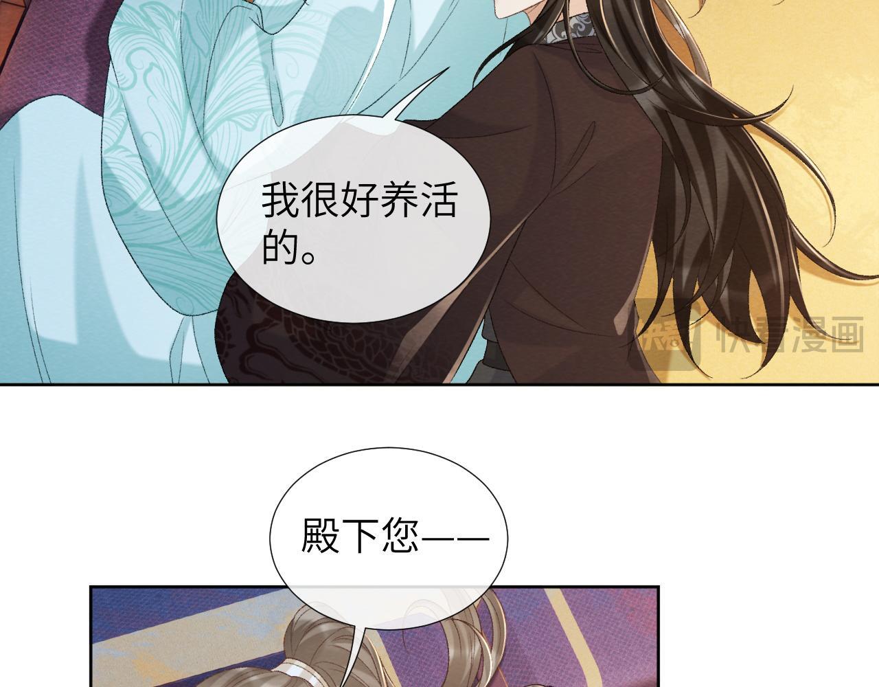 病态诱捕抄袭了吗漫画,第49话 怎么舍得伤他2图