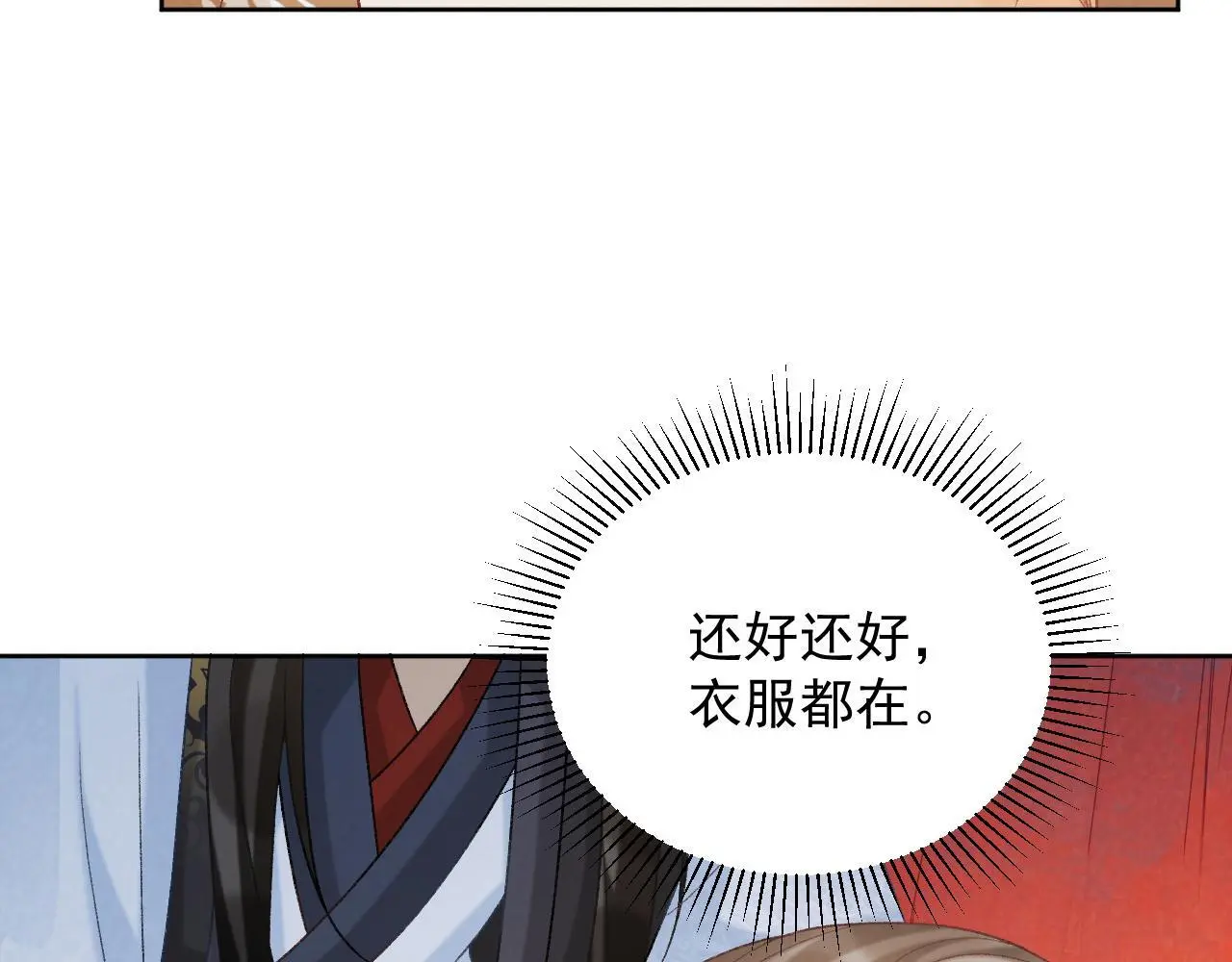 病态诱捕完整版在哪看漫画,第56话 玩点花样？1图