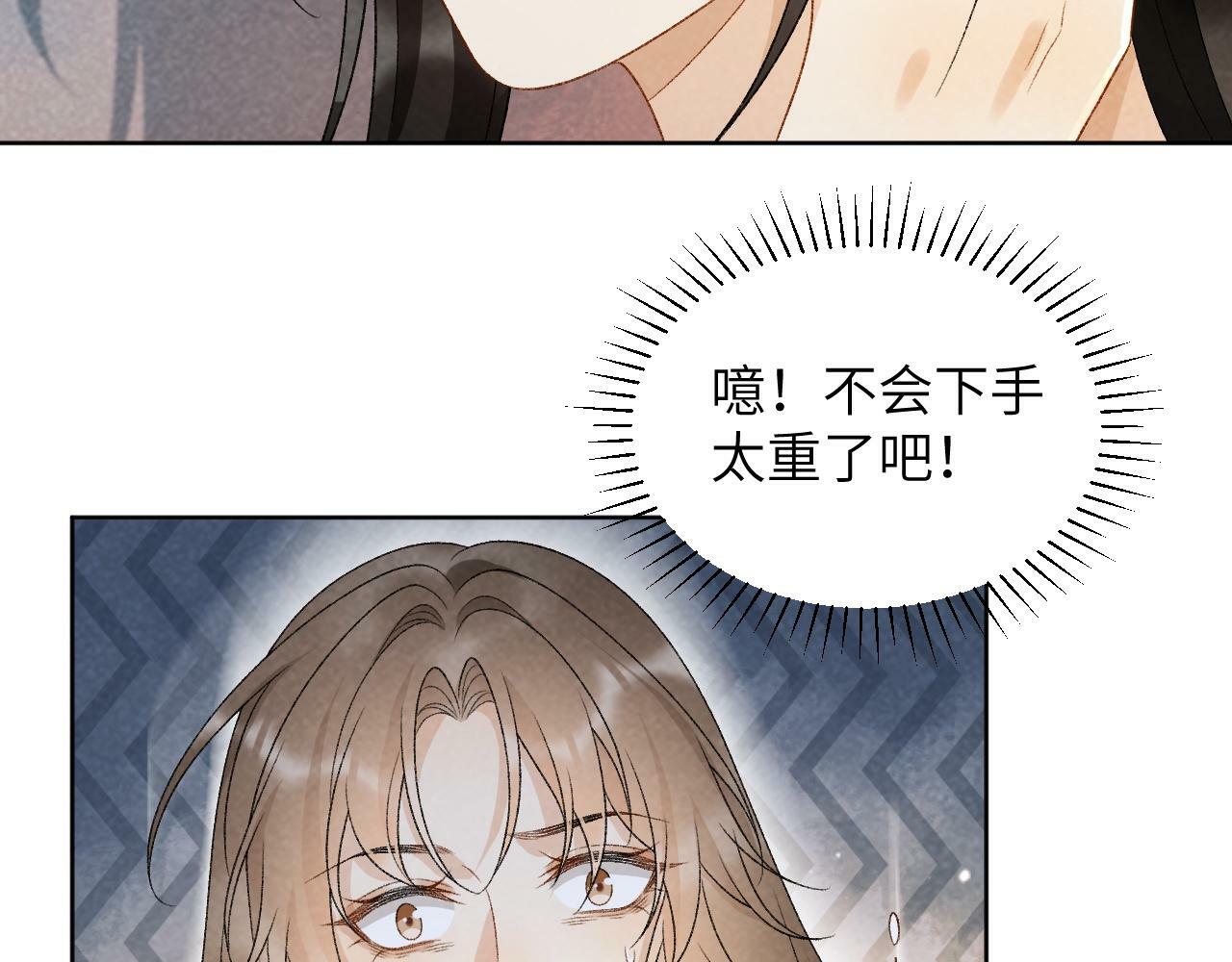 病态诱捕完整版在哪看漫画,第31话 恐吓信1图