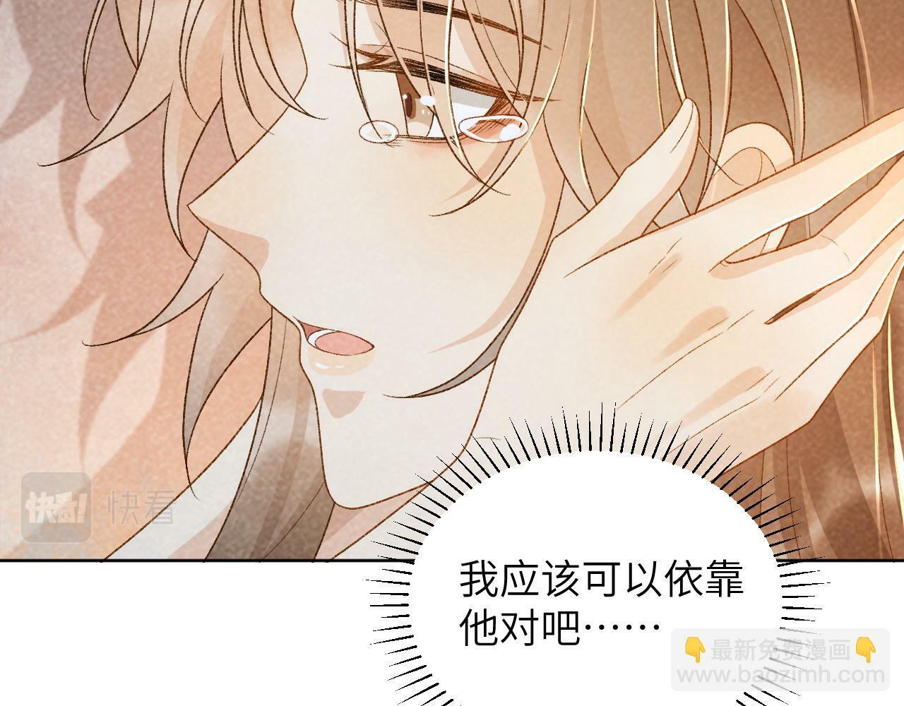 病态诱捕大结局漫画,第33话 又被欺负？1图