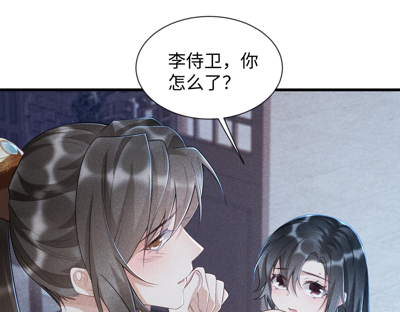 病态诱捕抄袭了吗漫画,第8话 如愿2图