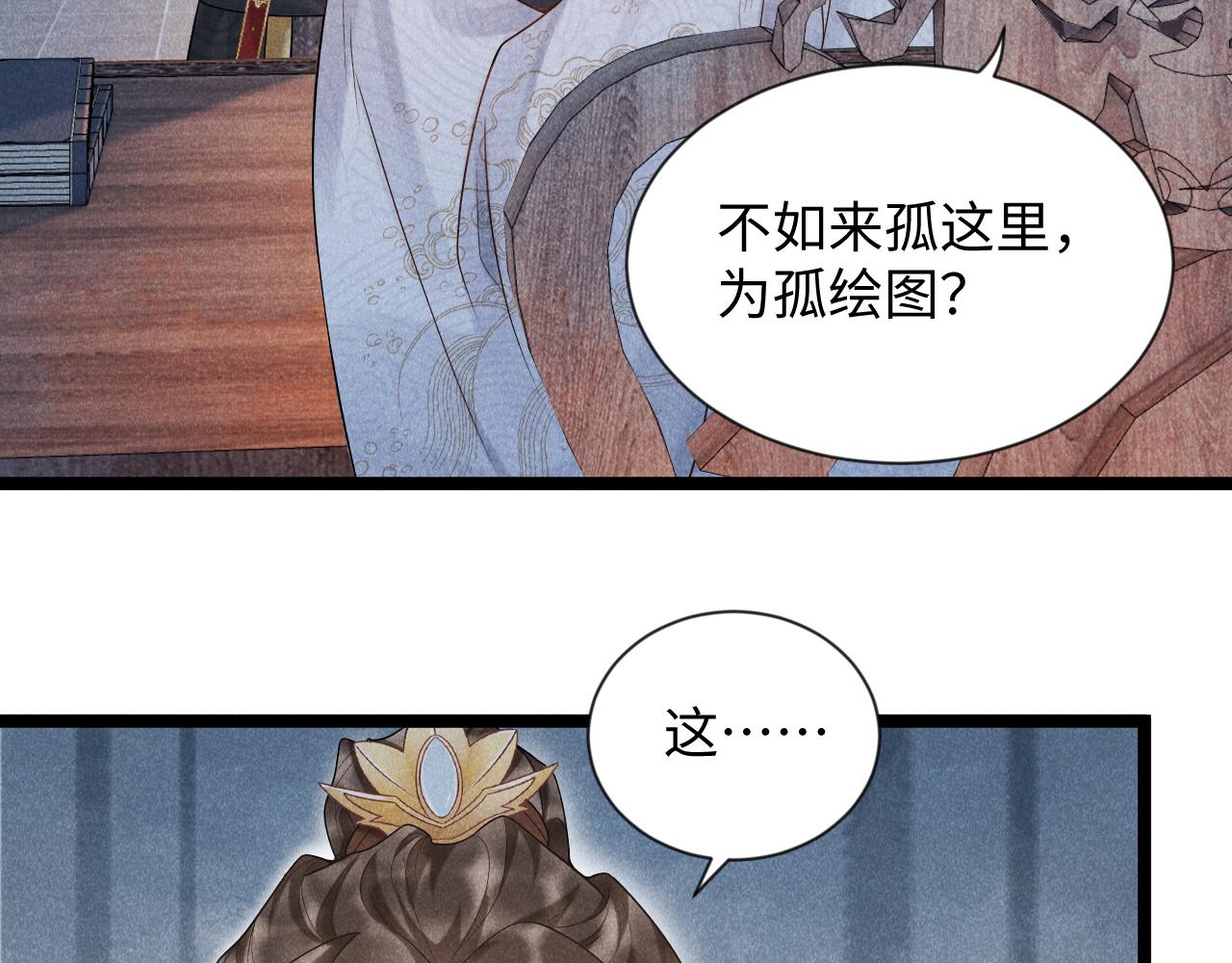 病态诱捕抄袭了吗漫画,第6话 又是太子……1图