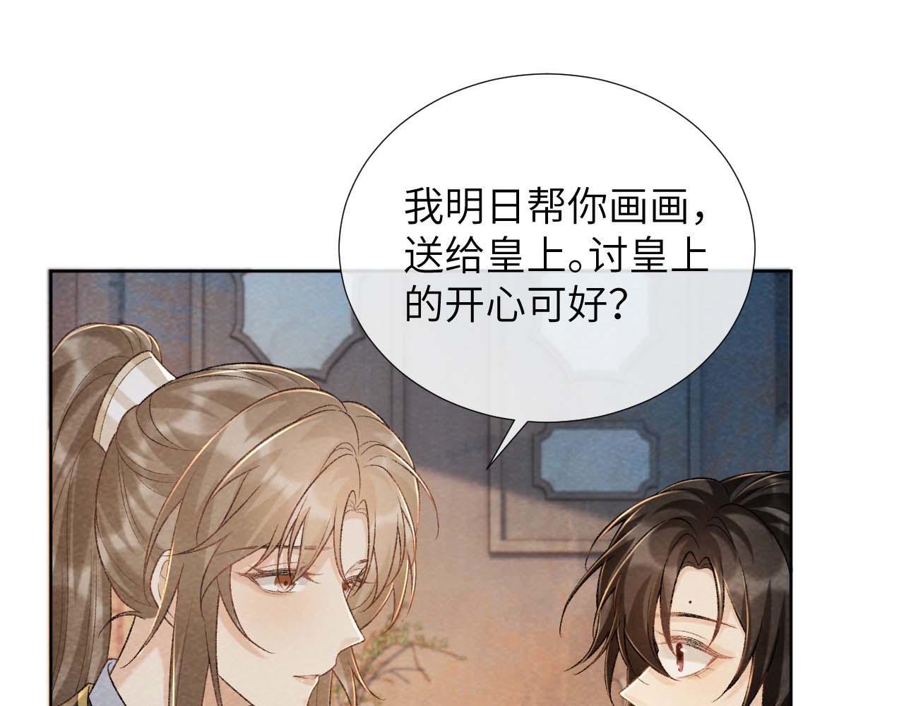 病态诱捕完整版在哪看漫画,第40话 我只有你2图