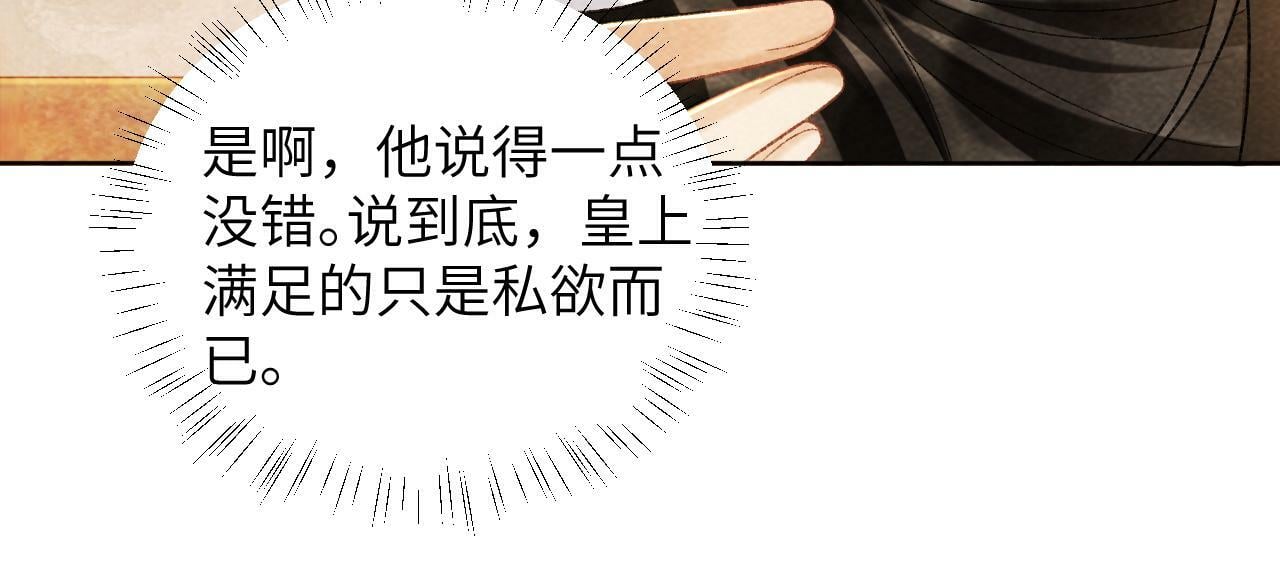 病态诱捕完整版在哪看漫画,第37话 只有你值得1图