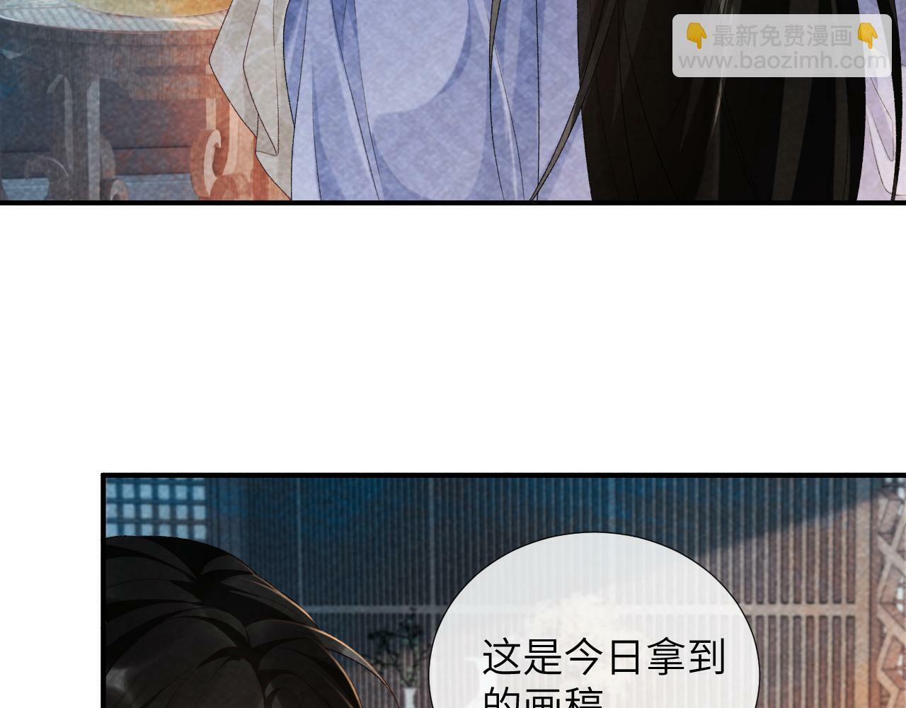 病态诱捕抄袭了吗漫画,第18话 清算1图