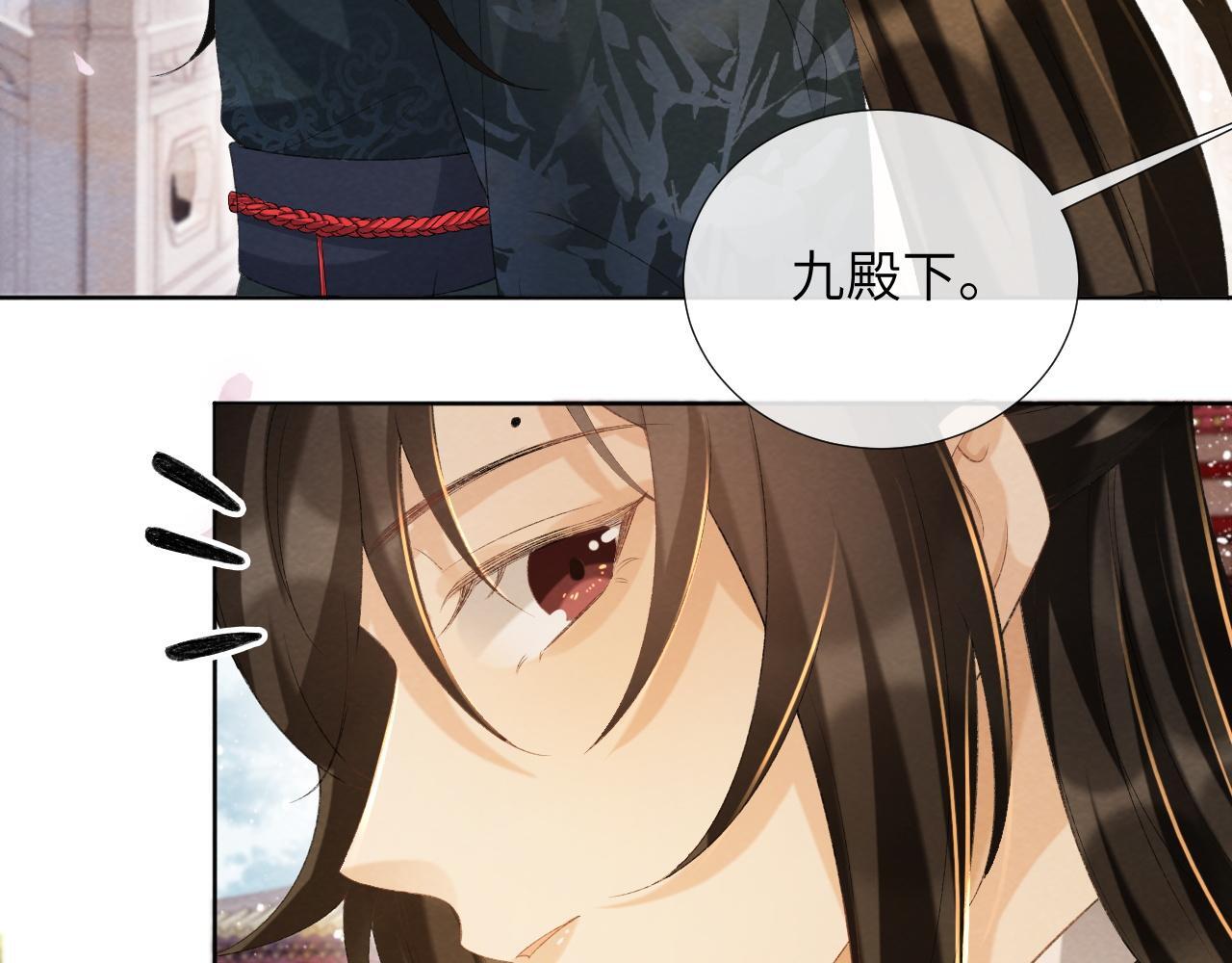 病态诱捕完整版在哪看漫画,第41话 秽乱宫闱1图