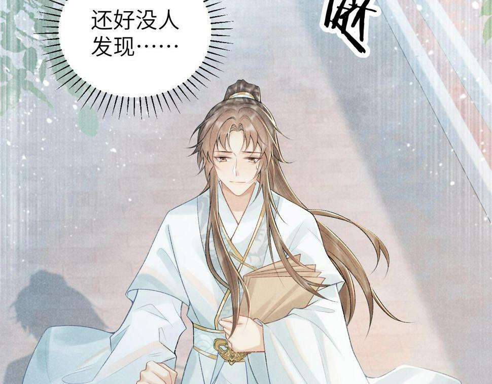 病态诱捕完整版在哪看漫画,第20话 你可信我？2图