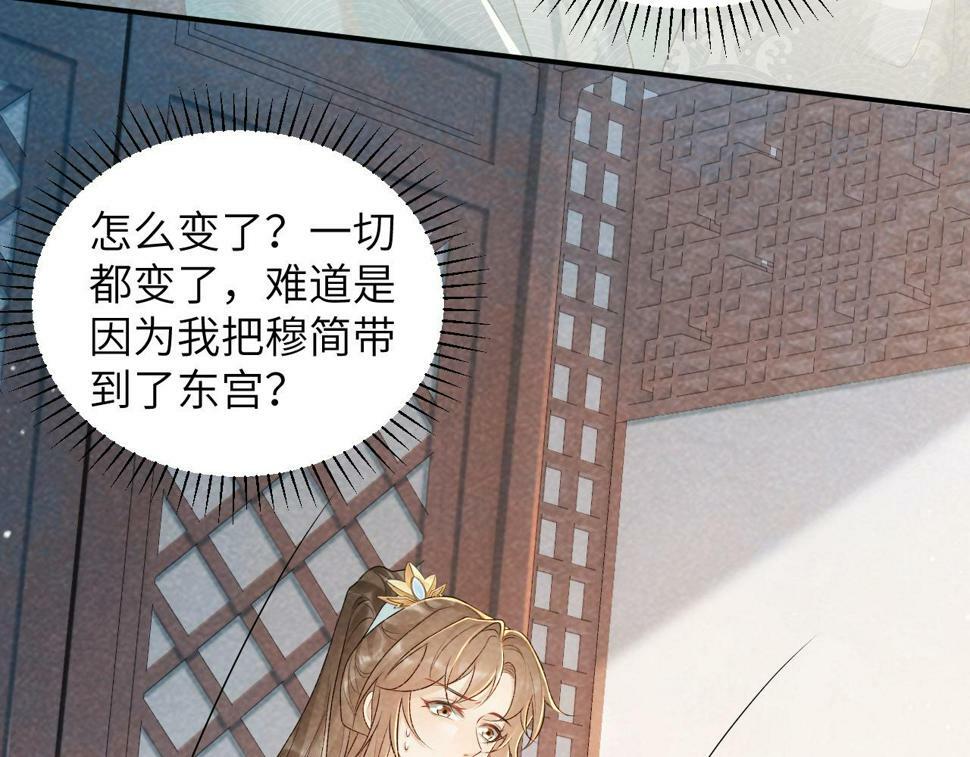 病态诱捕完整版在哪看漫画,第20话 你可信我？2图