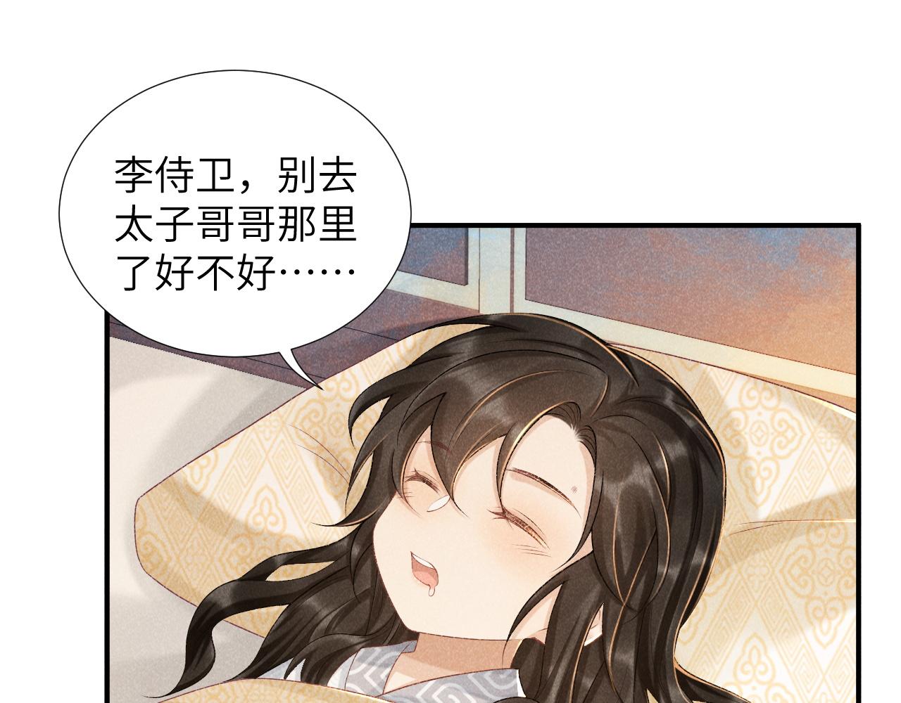 病态诱捕完整版在哪看漫画,第11话 找到出路啦！1图