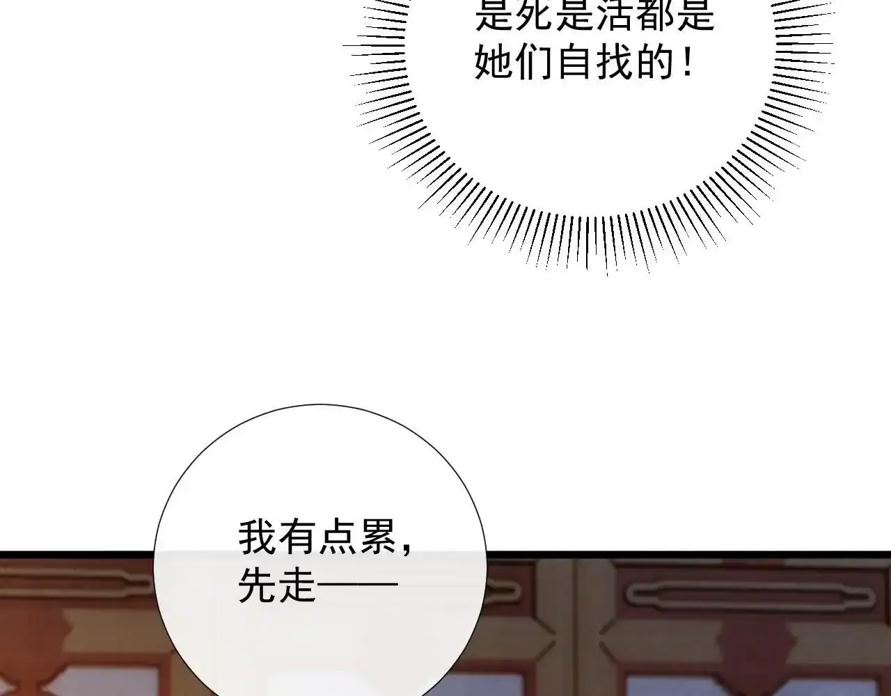 病态诱捕抄袭了吗漫画,第65话 宝贝心尖尖1图