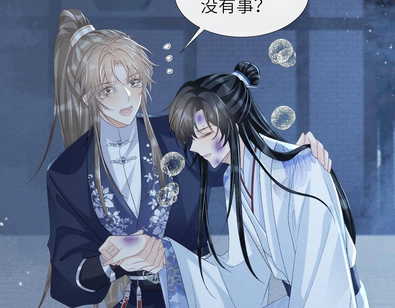 病态诱捕免费阅读全文漫画,第47话 别出事啊！1图