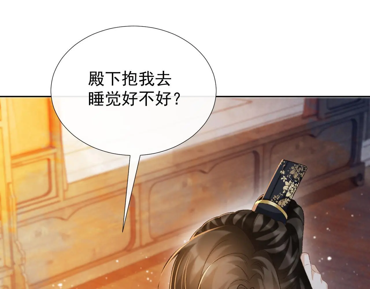 病态诱捕抄袭了吗漫画,第57话 他吃错药了？1图