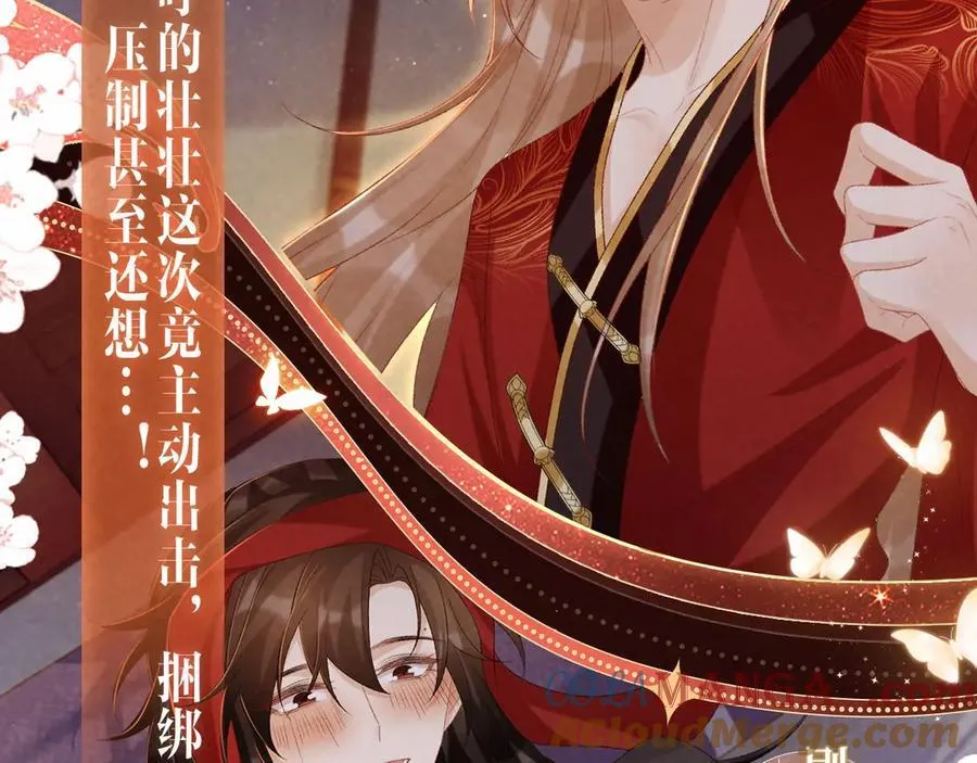 病态诱捕完整版在哪看漫画,漫画特典季·4月16日 浓情蜜意 花式整活！1图