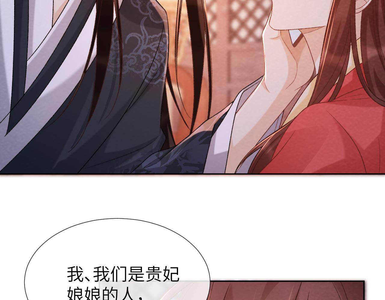 病态诱捕完整版在哪看漫画,第46话 遇刺2图