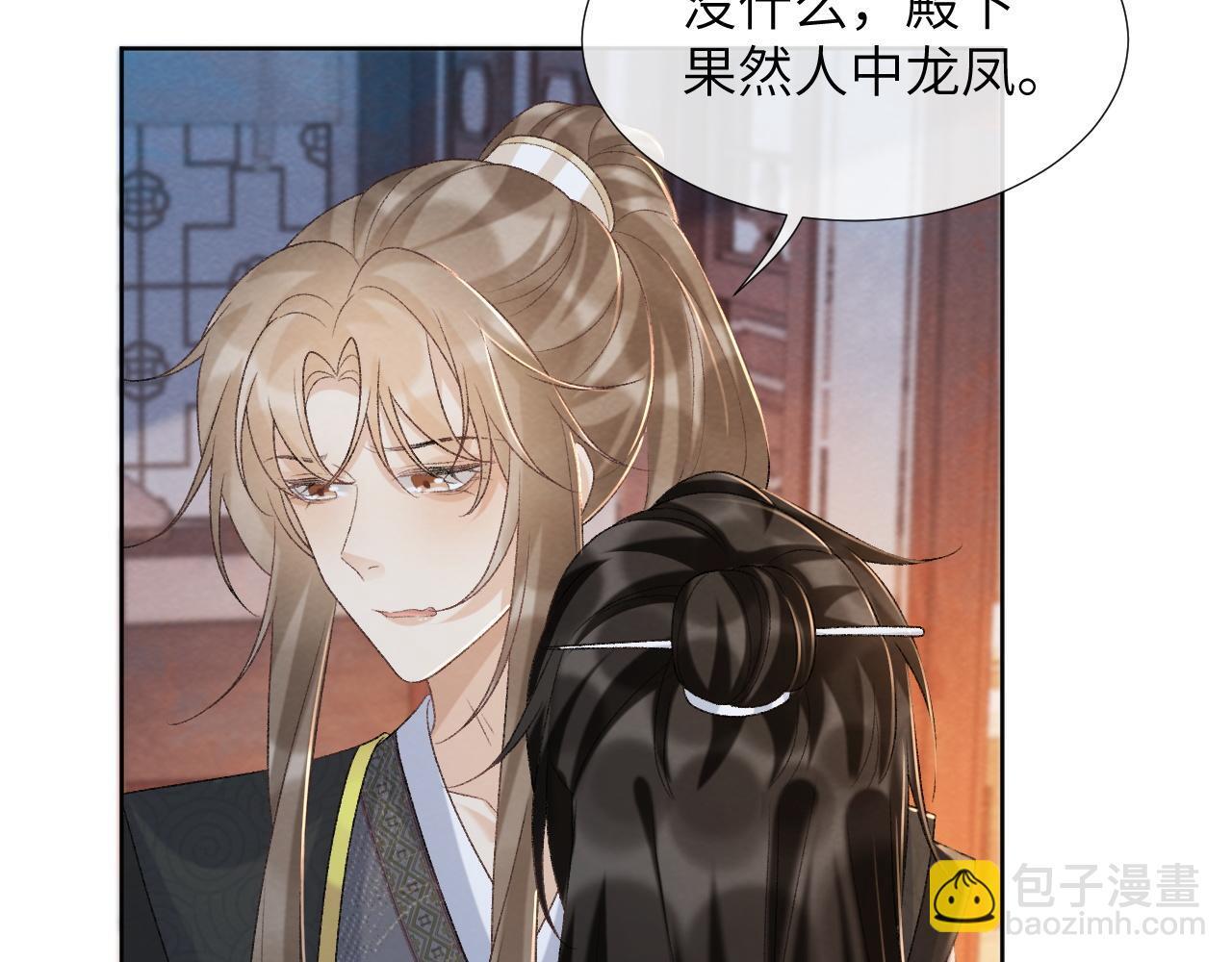 病态诱捕抄袭了吗漫画,第42话 泡澡1图