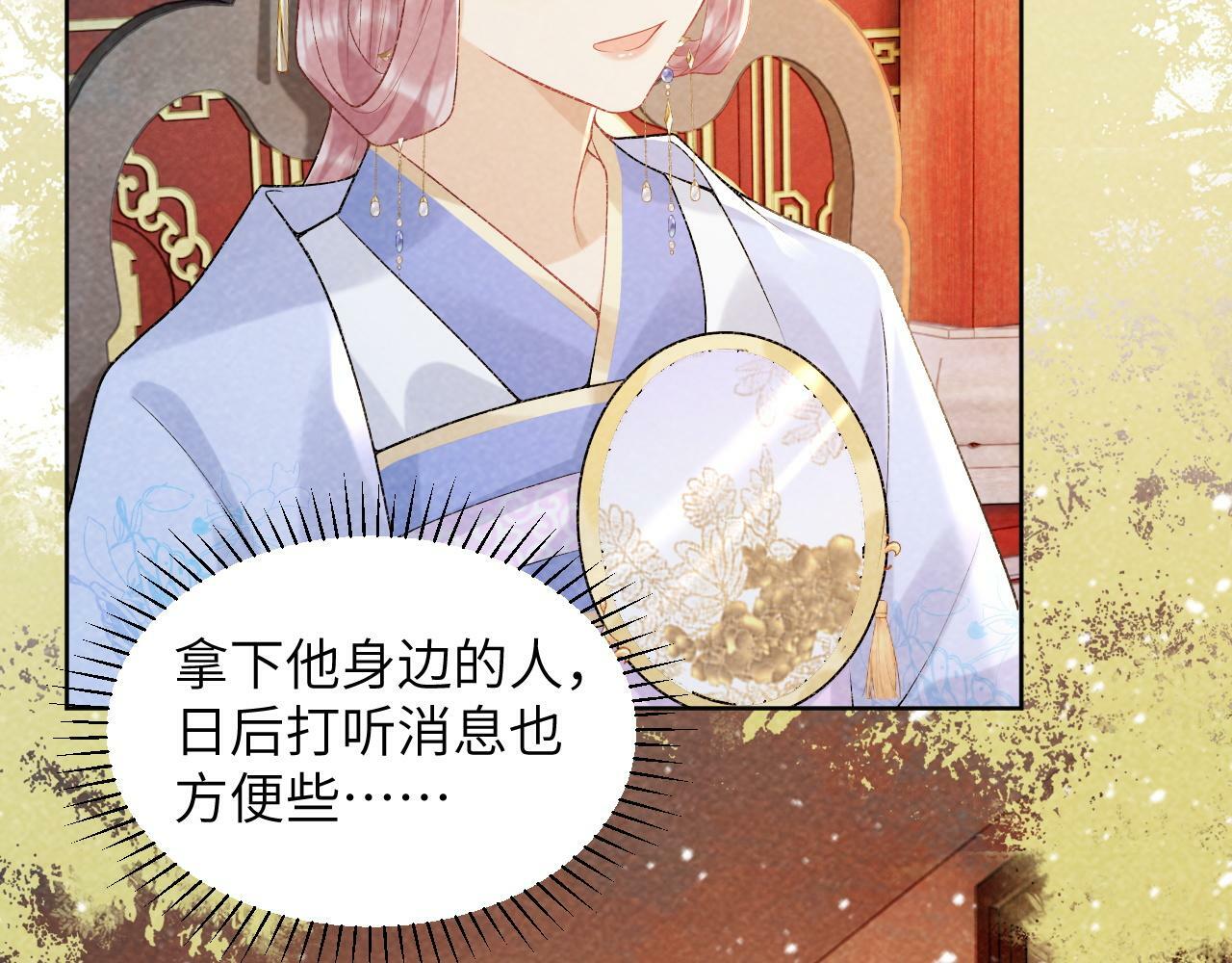 病态诱捕漫画,第35话 三小姐的计划1图