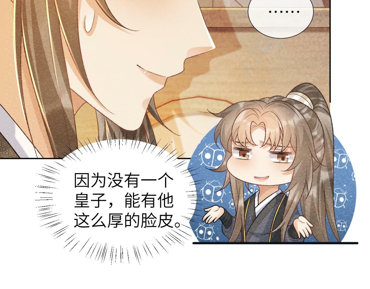 病态诱捕完整版在哪看漫画,第37话 只有你值得1图