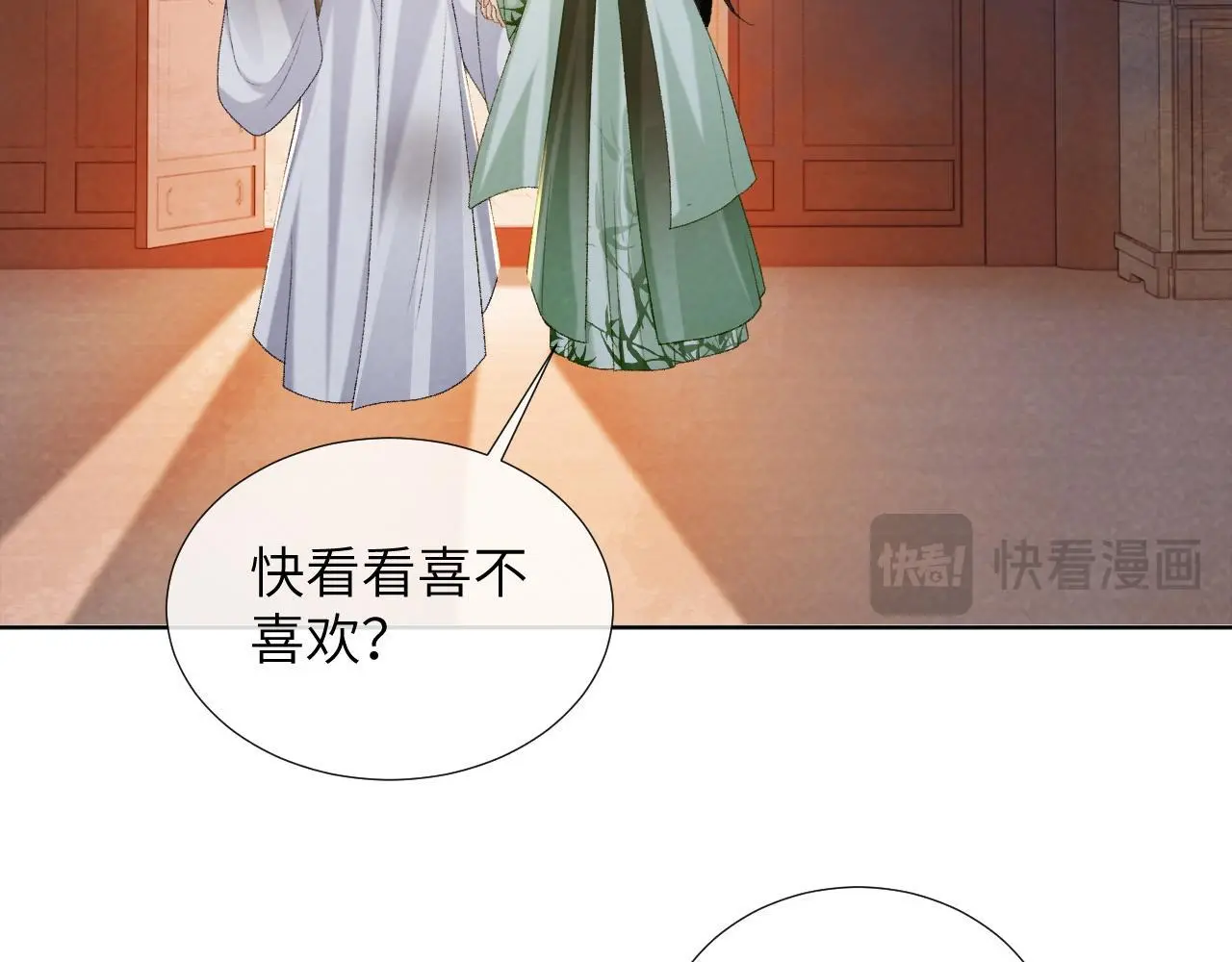 病态诱捕完整版在哪看漫画,第53话 椒房2图
