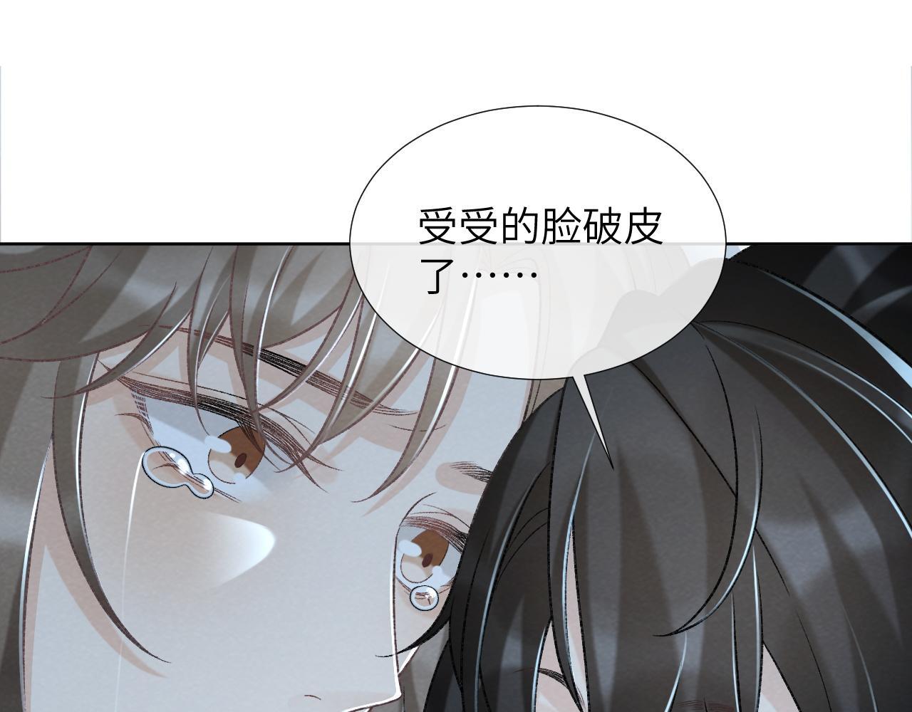 病态诱捕免费阅读全文漫画,第47话 别出事啊！1图