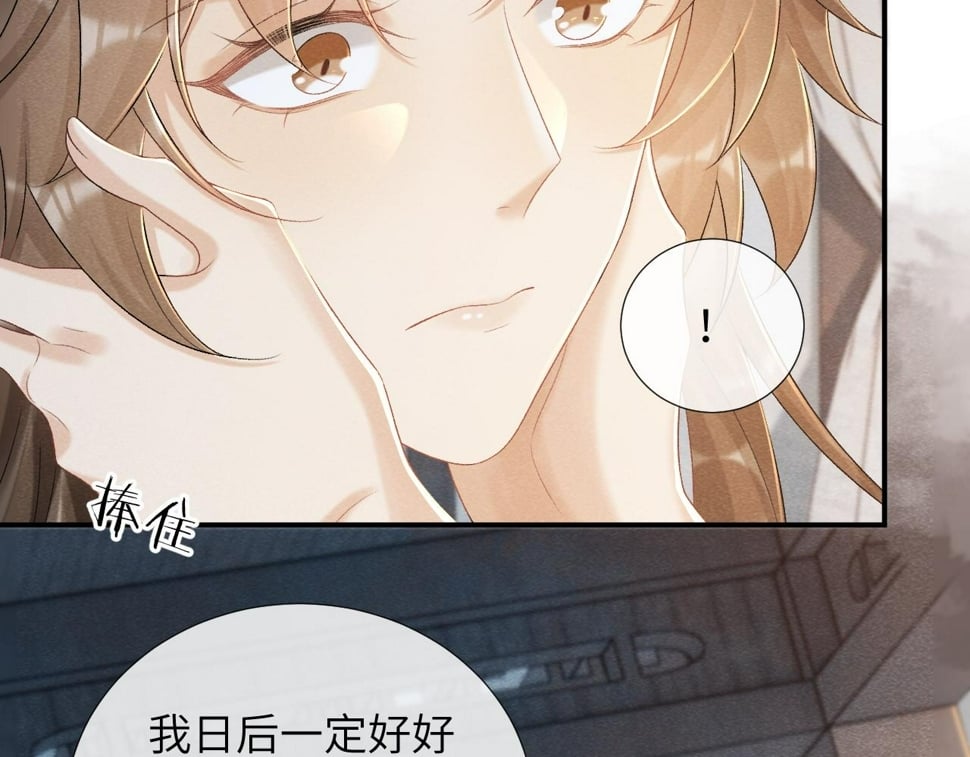 病态诱捕完整版在哪看漫画,第23话 我陪着你！1图