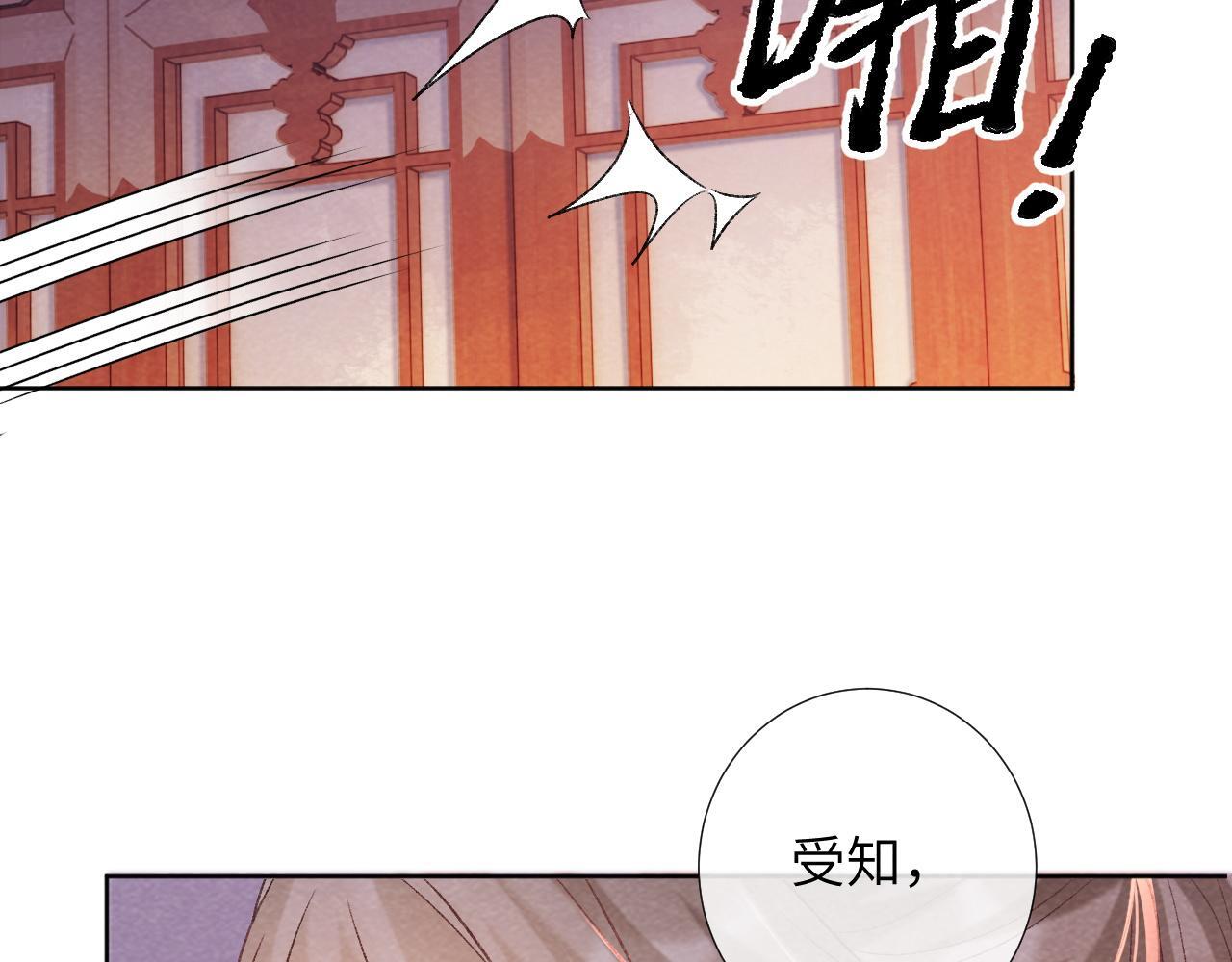 病态诱捕完整版在哪看漫画,第44话 虚情假意2图