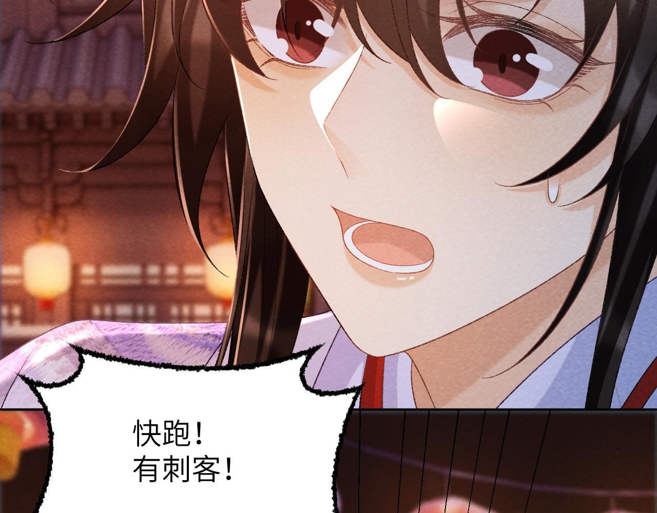 病态诱捕免费阅读全文漫画,第46话 遇刺1图