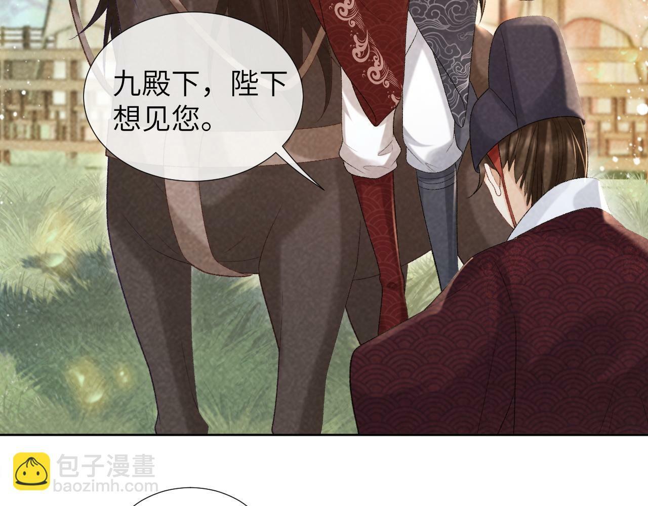 病态诱捕完整版在哪看漫画,第35话 三小姐的计划1图