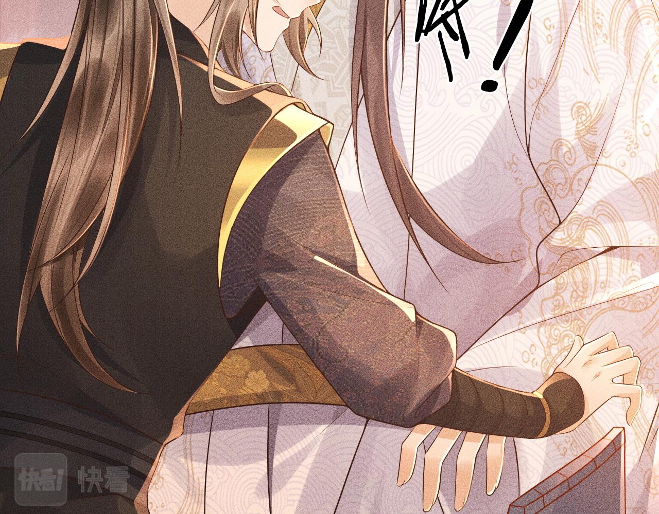 病态诱捕抄袭了吗漫画,第4话 怎么可以爽约崽崽1图